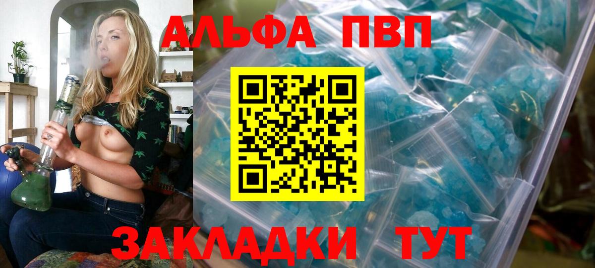 Alfa_PVP мука  A-PVP крисы CK  Вход с VPN  Alpha-PVP кристаллы  Назарово 