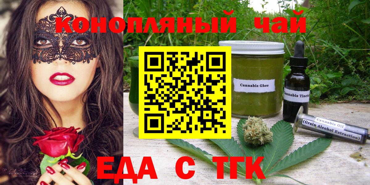 Назарово  Canna-Cookies конопля  Вход с VPN 