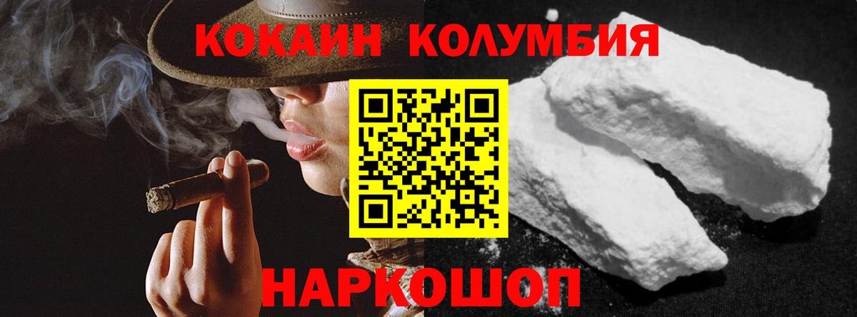 Кокаин Перу Назарово