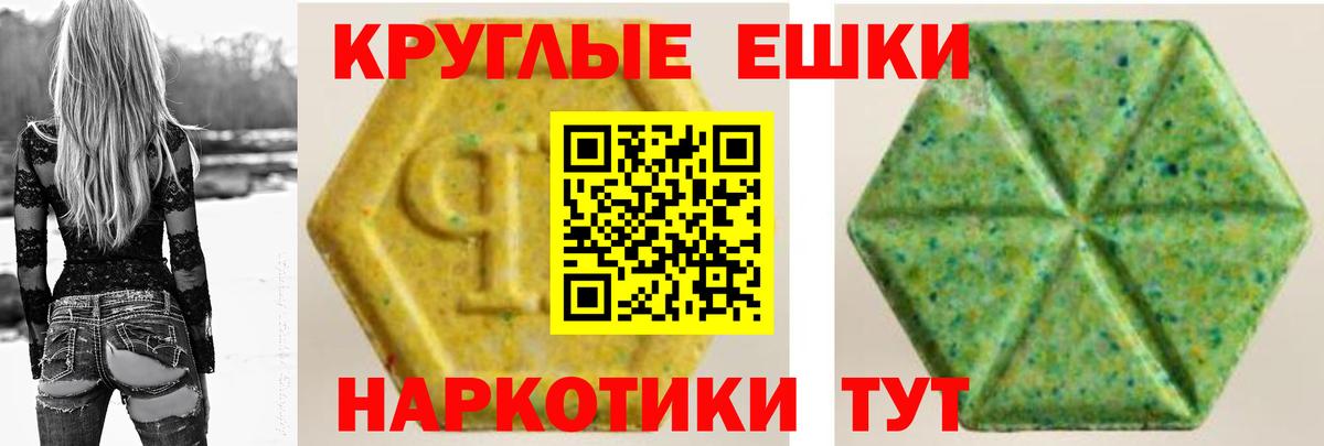 Экстази 280мг Назарово