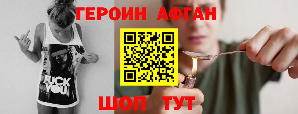 Назарово  ГЕРОИН герыч  Героин  Вход с VPN 