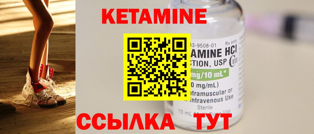 КЕТАМИН VHQ  Вход с VPN  Назарово 