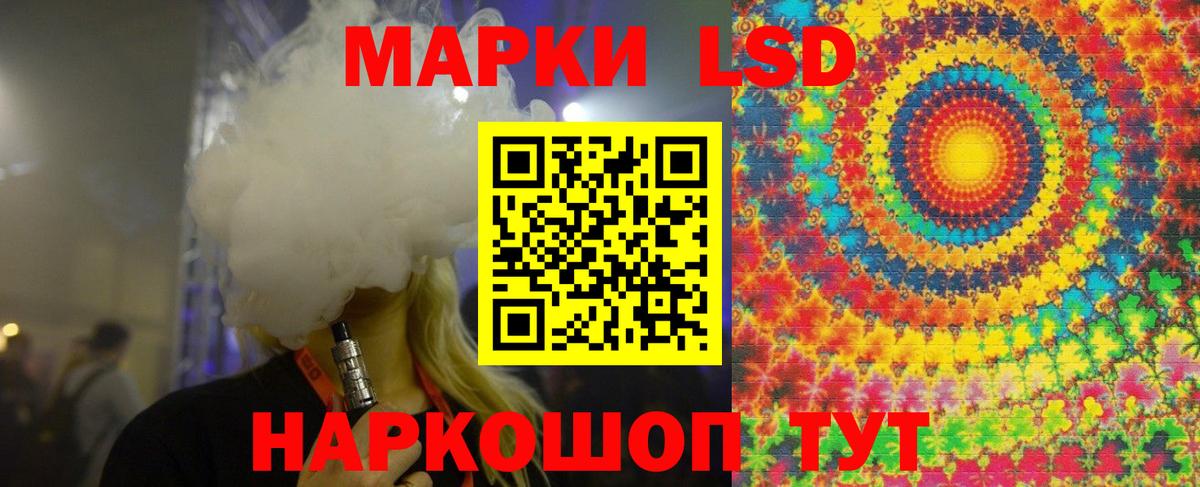 ЛСД экстази кислота Назарово