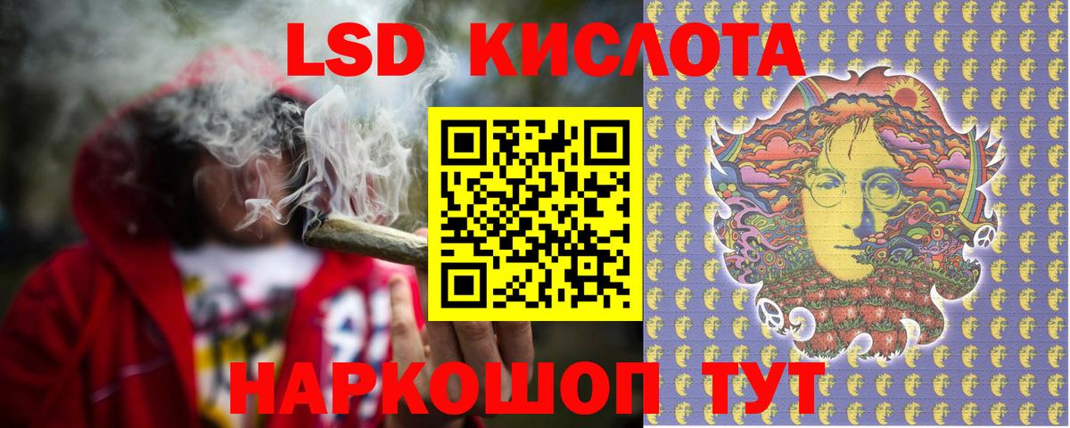 ЛСД экстази кислота  Вход с VPN  LSD-25 экстази ecstasy  Назарово 