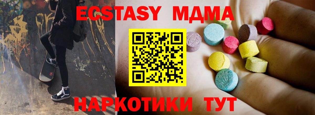 MDMA VHQ  Вход с VPN  MDMA  Назарово  MDMA crystal 