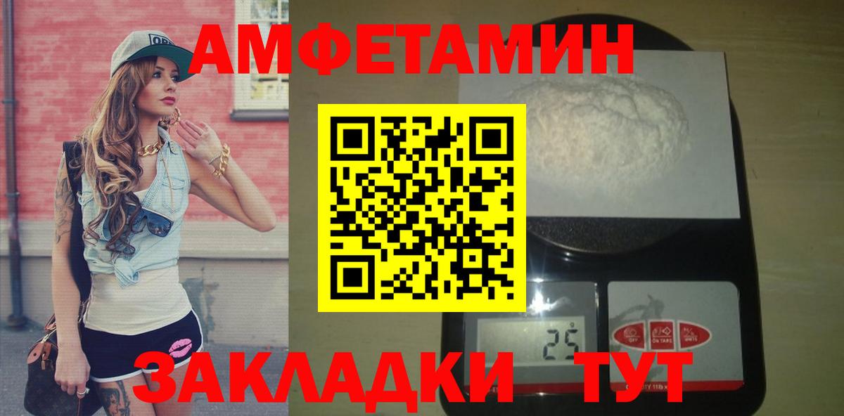 Назарово  Первитин пудра  Вход с VPN 