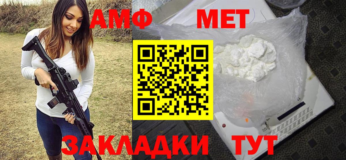 Первитин винт Назарово