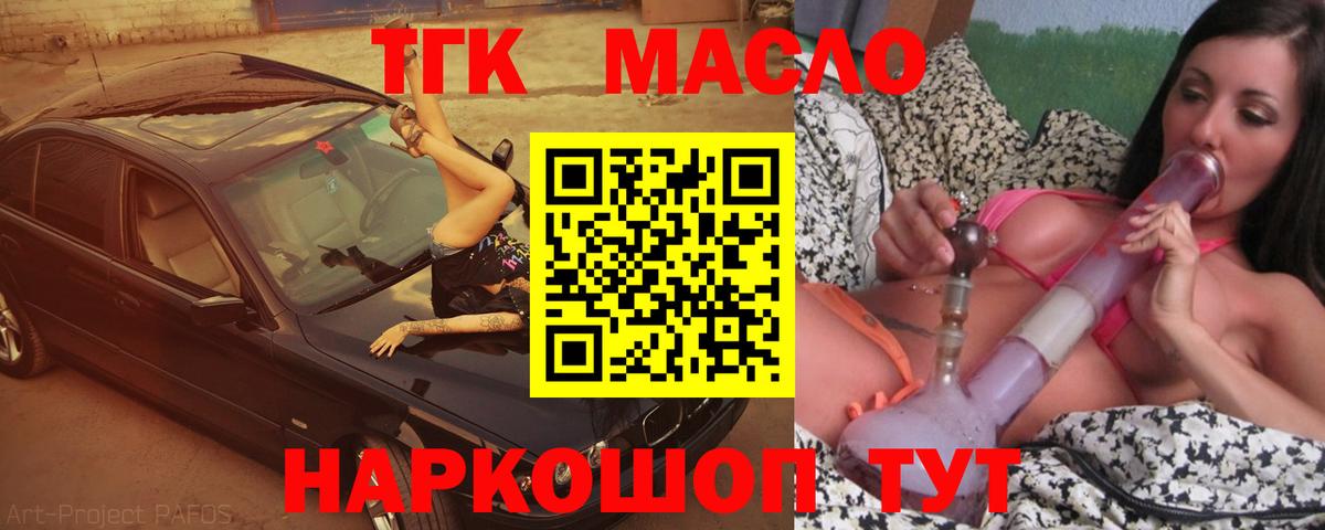 ТГК Wax Назарово