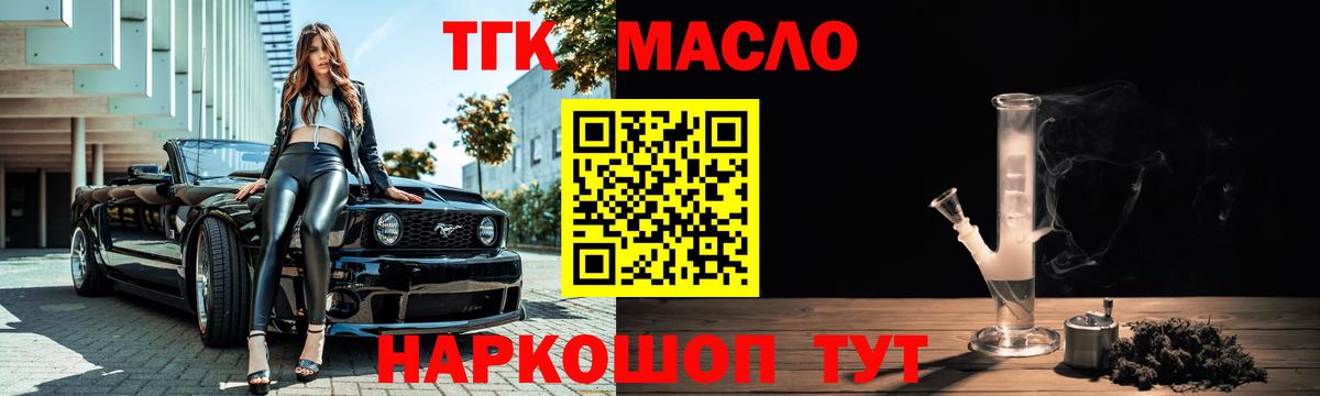 Дистиллят ТГК гашишное масло  Дистиллят ТГК жижа  Назарово  Вход с VPN 